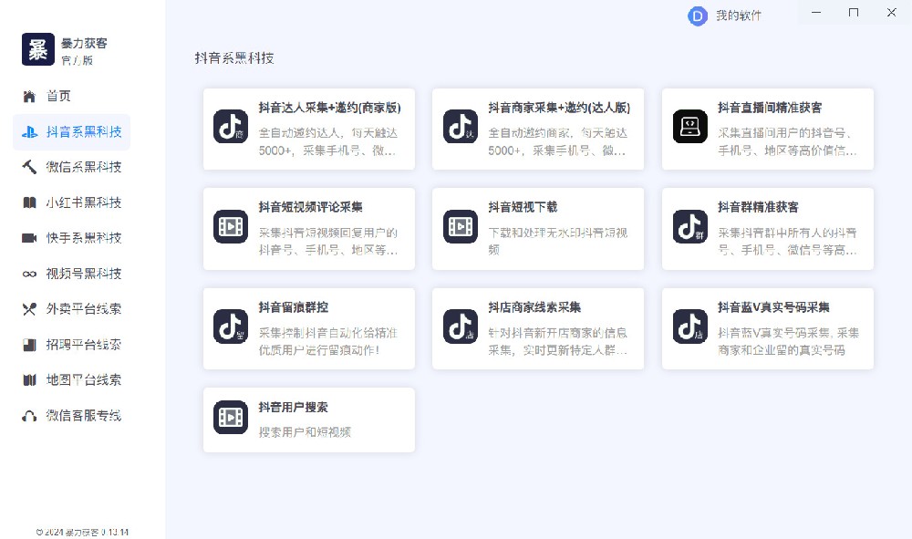截图2