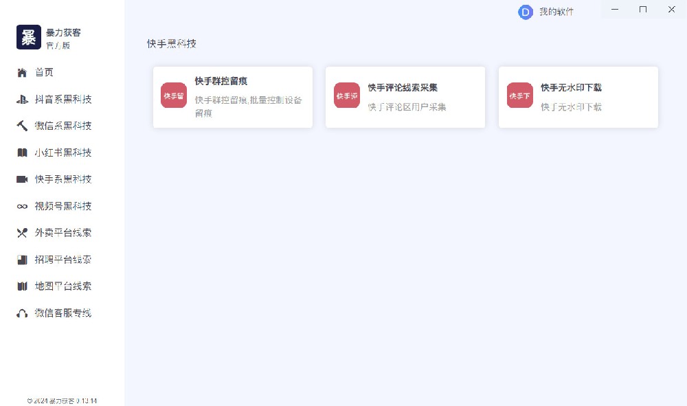截图5