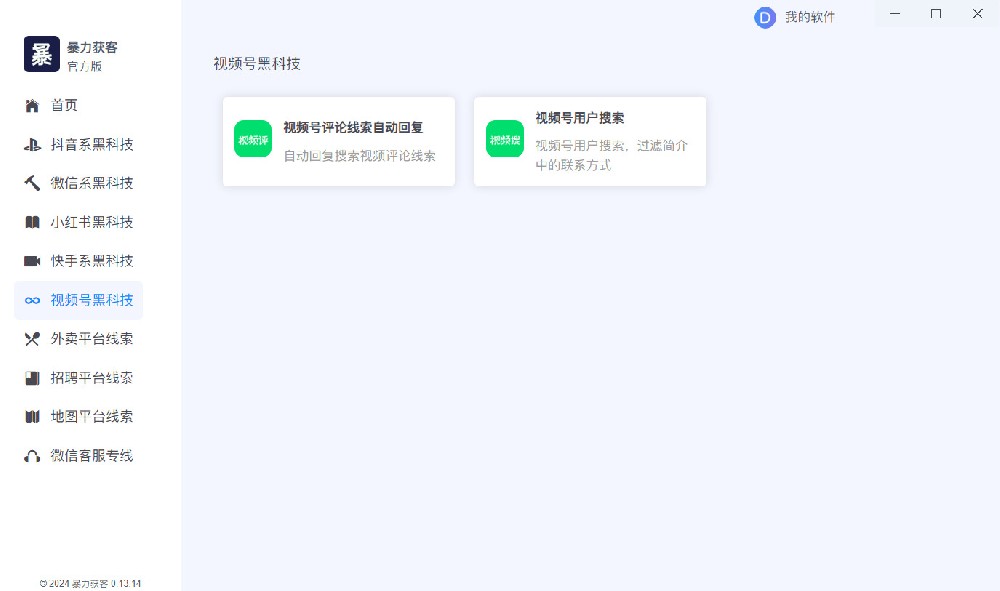 截图6